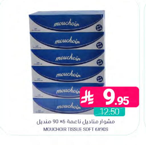available at Muntazah Markets in KSA, Saudi Arabia, Saudi - Dammam
