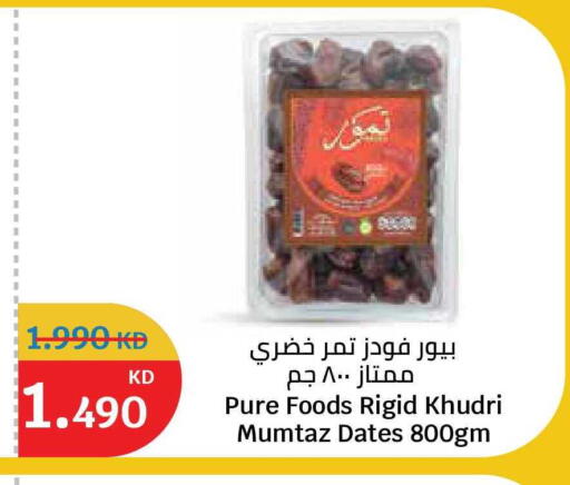 available at سيتي هايبرماركت in الكويت - مدينة الكويت