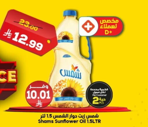 available at الدكان in مملكة العربية السعودية, السعودية, سعودية - المدينة المنورة