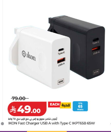 available at LULU Hypermarket in KSA, Saudi Arabia, Saudi - Al-Kharj