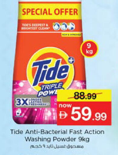 available at نستو هايبرماركت in الإمارات العربية المتحدة , الامارات - رَأْس ٱلْخَيْمَة