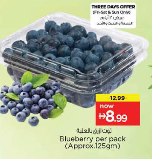 Blueberry BlueBerry available at Nesto Hypermarket in UAE - Dubai