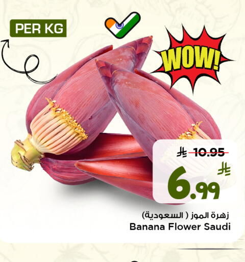 Banana from Saudi Arabia available at Mark & Save in KSA, Saudi Arabia, Saudi - Al Khobar
