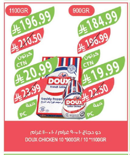 available at المزرعة in مملكة العربية السعودية, السعودية, سعودية - الخرج