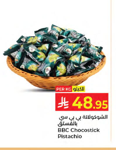 available at كبايان هايبرماركت in مملكة العربية السعودية, السعودية, سعودية - جدة