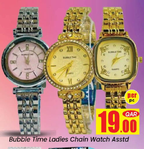 available at دوحة دي مارت in قطر - الدوحة