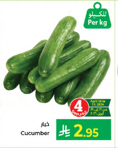 Cucumber available at Kabayan Hypermarket in KSA, Saudi Arabia, Saudi - Jeddah