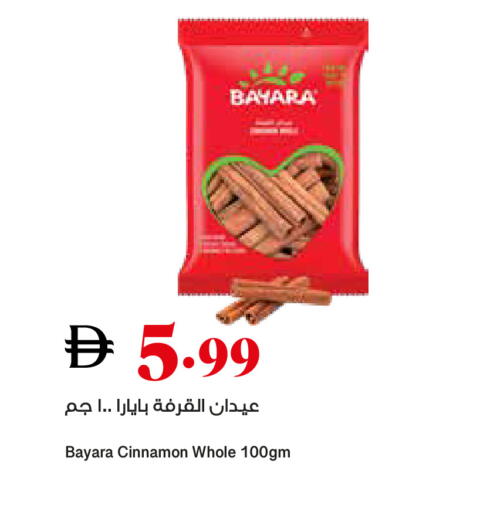 Cinnamon available at تروليز سوبرماركت in الإمارات العربية المتحدة , الامارات - الشارقة / عجمان