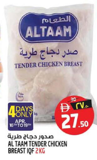 available at سفاري هايبر ماركت in الإمارات العربية المتحدة , الامارات - رَأْس ٱلْخَيْمَة