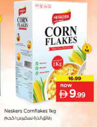 available at نستو هايبرماركت in الإمارات العربية المتحدة , الامارات - الشارقة / عجمان