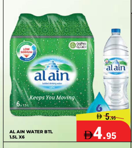 available at كيرالا هايبرماركت in الإمارات العربية المتحدة , الامارات - رَأْس ٱلْخَيْمَة