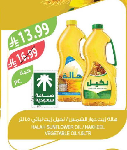 available at Farm  in KSA, Saudi Arabia, Saudi - Al-Kharj