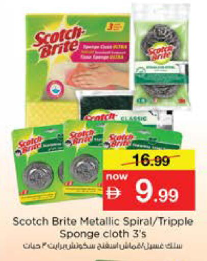 available at نستو هايبرماركت in الإمارات العربية المتحدة , الامارات - دبي