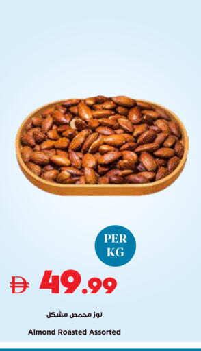 available at تروليز سوبرماركت in الإمارات العربية المتحدة , الامارات - الشارقة / عجمان