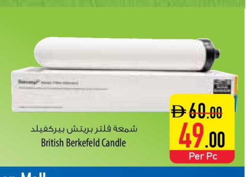 available at السفير ماركت in الإمارات العربية المتحدة , الامارات - ٱلْفُجَيْرَة‎