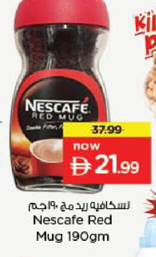 available at نستو هايبرماركت in الإمارات العربية المتحدة , الامارات - الشارقة / عجمان