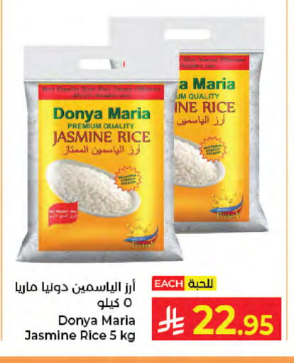 available at كبايان هايبرماركت in مملكة العربية السعودية, السعودية, سعودية - جدة