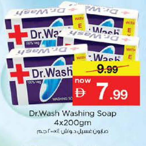 available at نستو هايبرماركت in الإمارات العربية المتحدة , الامارات - دبي