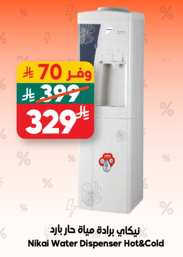 available at Dukan in KSA, Saudi Arabia, Saudi - Jeddah