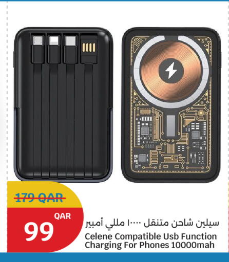 available at سيتي هايبرماركت in قطر - الخور