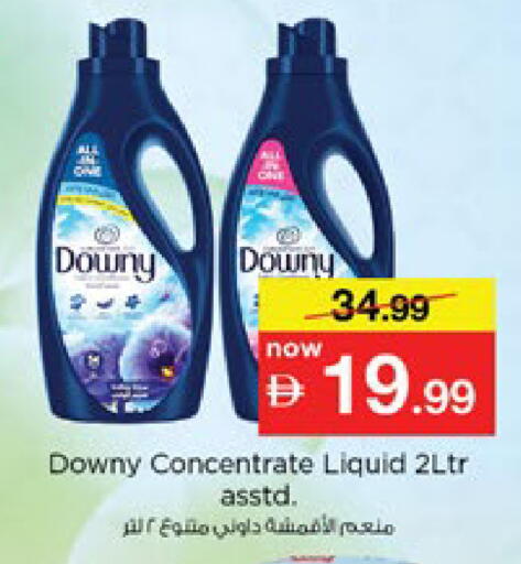 available at نستو هايبرماركت in الإمارات العربية المتحدة , الامارات - دبي