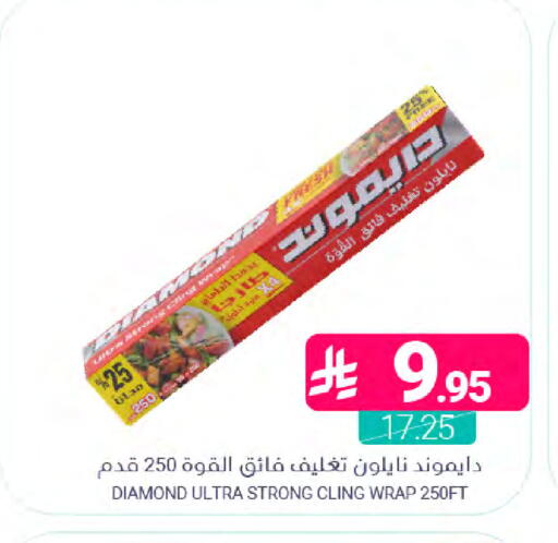 available at Muntazah Markets in KSA, Saudi Arabia, Saudi - Dammam