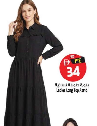 available at سفاري هايبرماركت in الإمارات العربية المتحدة , الامارات - الشارقة / عجمان