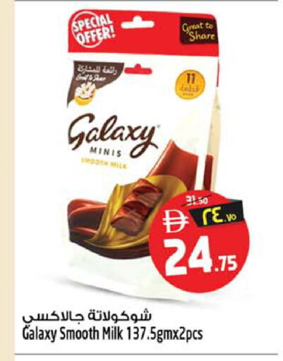 available at Safari Hypermarket in UAE - Sharjah / Ajman