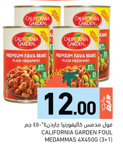 available at أسواق رامز in قطر - الضعاين