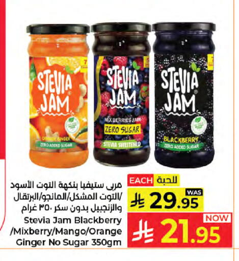 Blackberry Mango Orange Ginger available at Kabayan Hypermarket in KSA, Saudi Arabia, Saudi - Jeddah