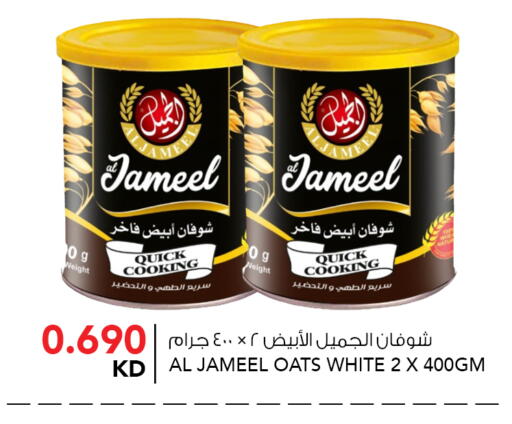 available at  ALNASSER HYPERMARKET in Kuwait - Kuwait City