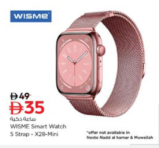 available at نستو هايبرماركت in الإمارات العربية المتحدة , الامارات - دبي