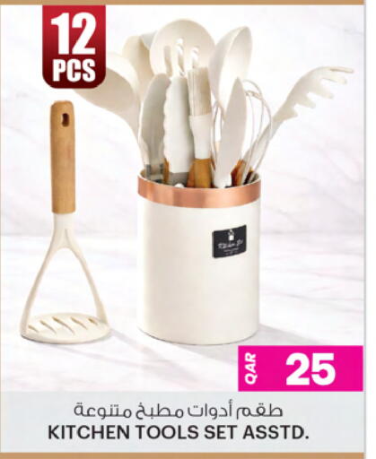 available at أنصار جاليري in قطر - الوكرة