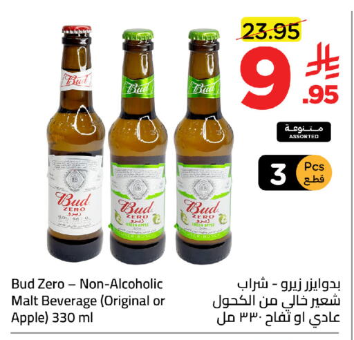 Apple available at وهج مارت in مملكة العربية السعودية, السعودية, سعودية - جدة