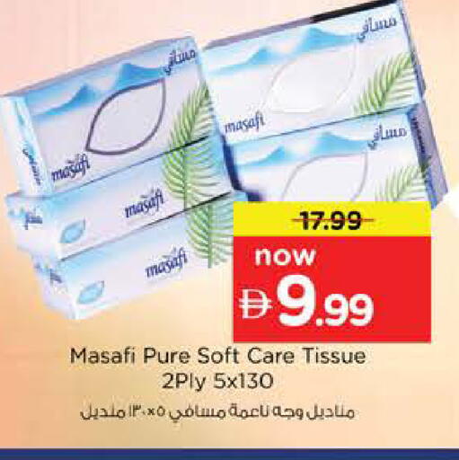 available at نستو هايبرماركت in الإمارات العربية المتحدة , الامارات - دبي