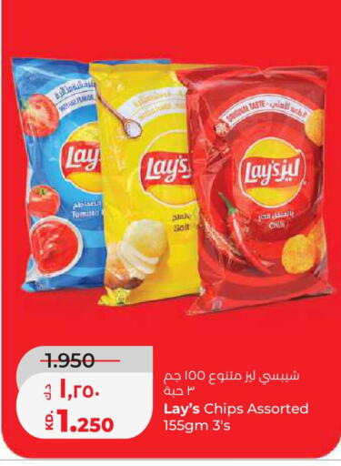Tomato available at Lulu Hypermarket  in Kuwait - Kuwait City