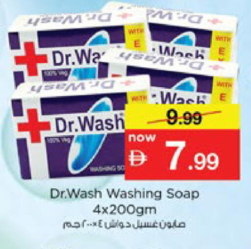 available at نستو هايبرماركت in الإمارات العربية المتحدة , الامارات - رَأْس ٱلْخَيْمَة