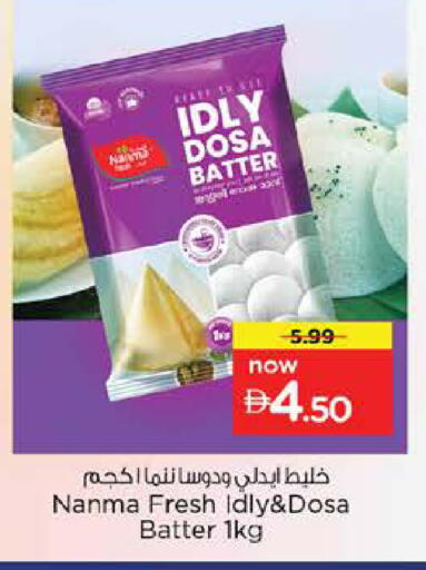 available at نستو هايبرماركت in الإمارات العربية المتحدة , الامارات - دبي