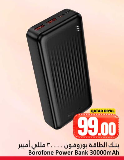 available at دانة هايبرماركت in قطر - الدوحة