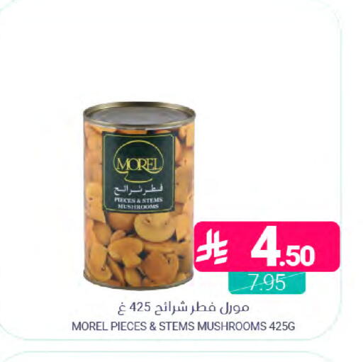 available at Muntazah Markets in KSA, Saudi Arabia, Saudi - Dammam