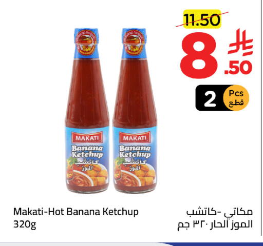 Banana available at Wahj Mart in KSA, Saudi Arabia, Saudi - Jeddah