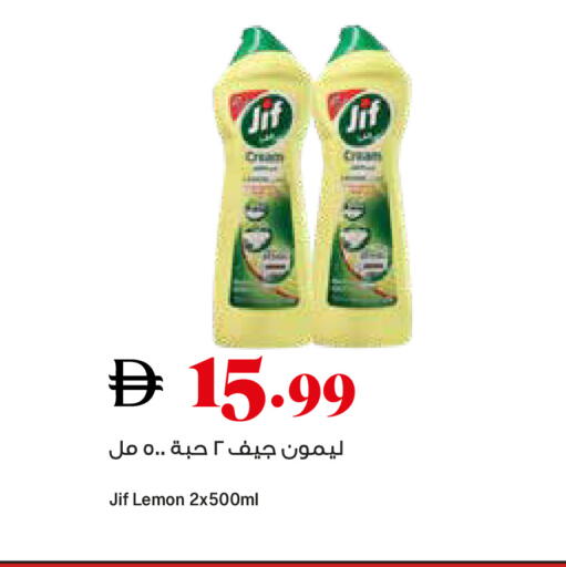 Lemon available at تروليز سوبرماركت in الإمارات العربية المتحدة , الامارات - الشارقة / عجمان