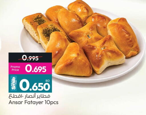 available at Ansar Gallery in Bahrain