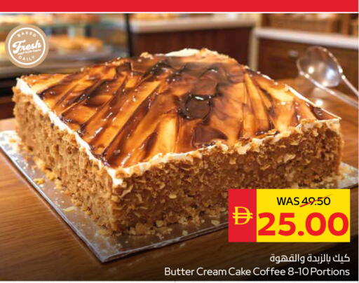 available at سبار هايبرماركت in الإمارات العربية المتحدة , الامارات - رَأْس ٱلْخَيْمَة