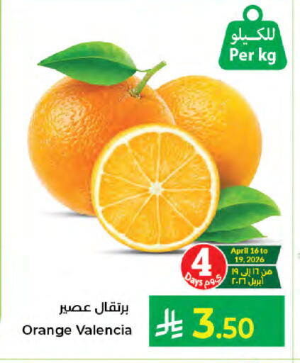 Orange available at Kabayan Hypermarket in KSA, Saudi Arabia, Saudi - Jeddah