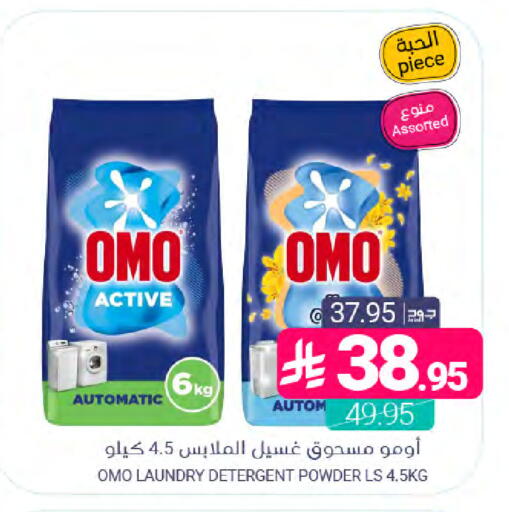 available at Muntazah Markets in KSA, Saudi Arabia, Saudi - Dammam