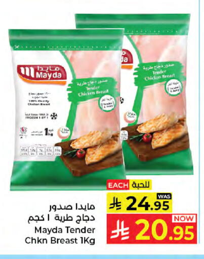 available at Kabayan Hypermarket in KSA, Saudi Arabia, Saudi - Jeddah