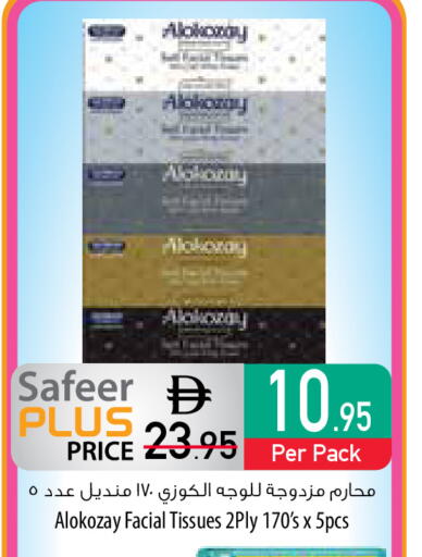 available at السفير ماركت in الإمارات العربية المتحدة , الامارات - أبو ظبي