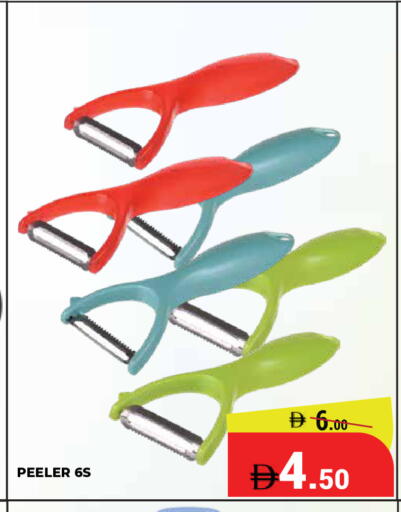 available at كيرالا هايبرماركت in الإمارات العربية المتحدة , الامارات - رَأْس ٱلْخَيْمَة