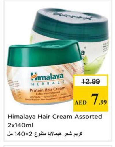 available at نستو هايبرماركت in الإمارات العربية المتحدة , الامارات - دبي